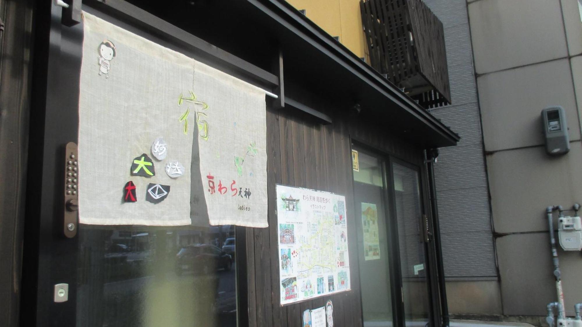 Kyowara Tenjin / Vacation Stay 6821, Kyoto